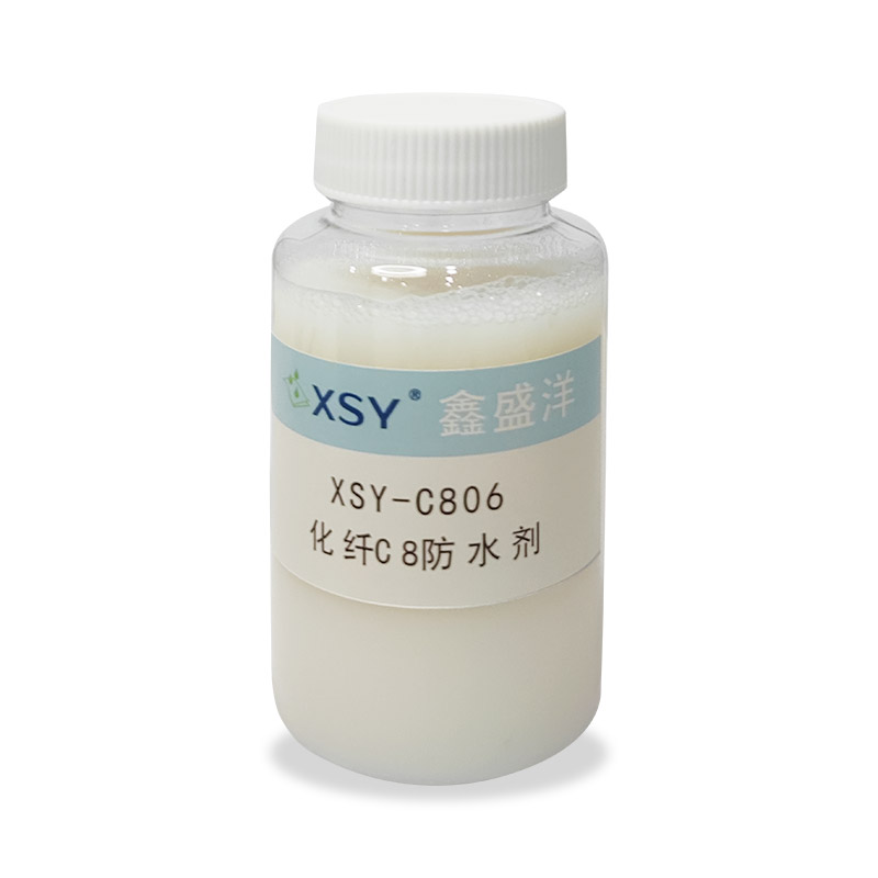 XSY-C806化纤C8防水剂